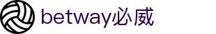 BetWay·必威「中国」官方网站-高效、稳定、可靠